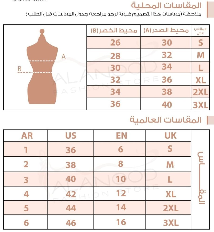 فستان سهره موف شك يدوي