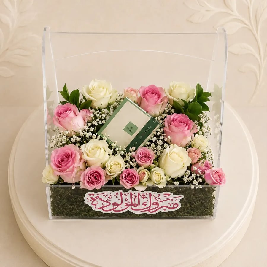 فرحة مولودة ٢