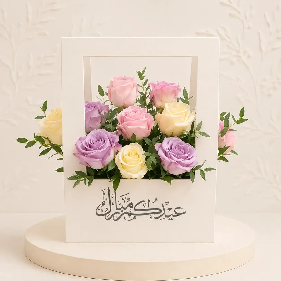 تنسيق فرحة العيد ٢