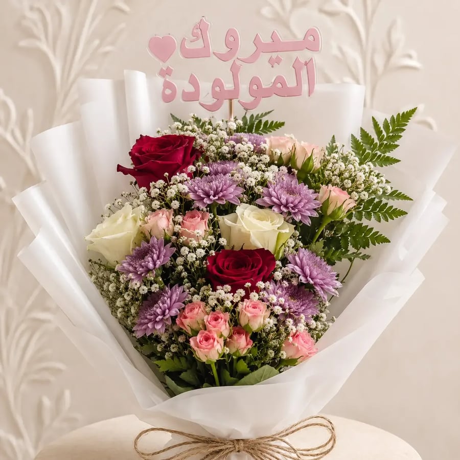 باقة عبير الود مولوده