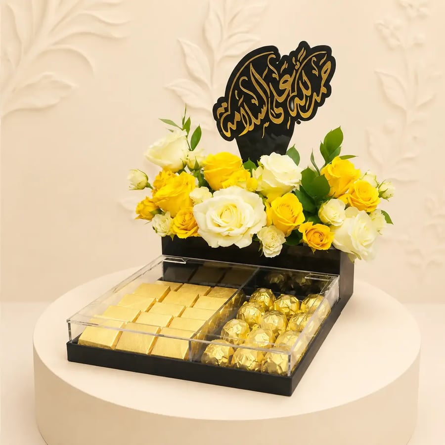 صينية الحمد الله على السلامه الفاخرة