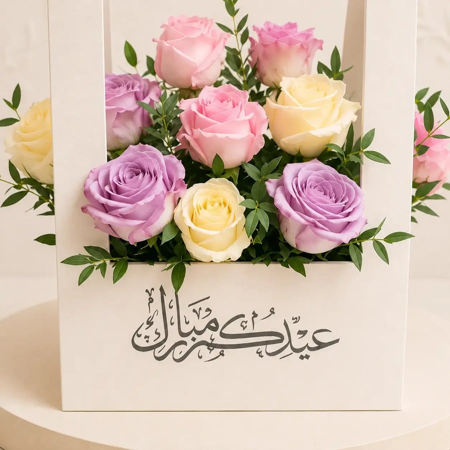 تنسيق فرحة العيد ٢