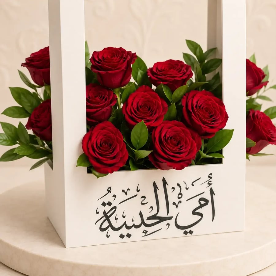 تنسيق  امي الحبيبة