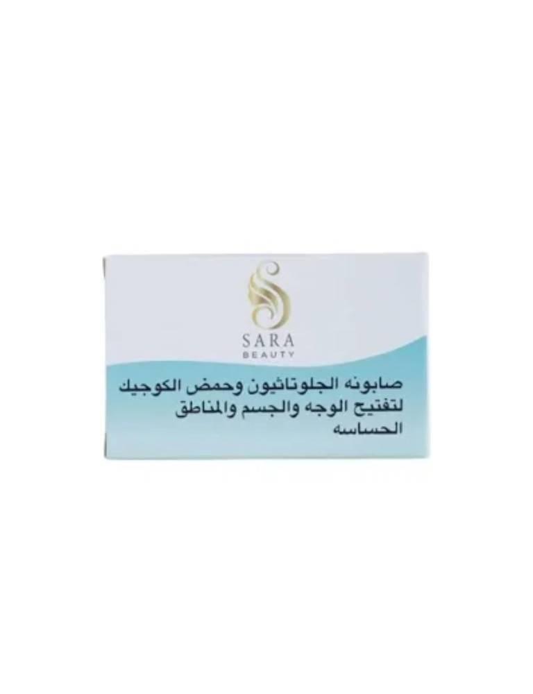 ساره بيوتي صابونه الجلوتاثيون لتفتيح البشرة والمنطقة الحساسة