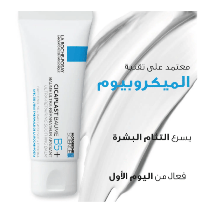Soothing and repairing skin cream Sebacplast from La Roche-Posay - 40ml