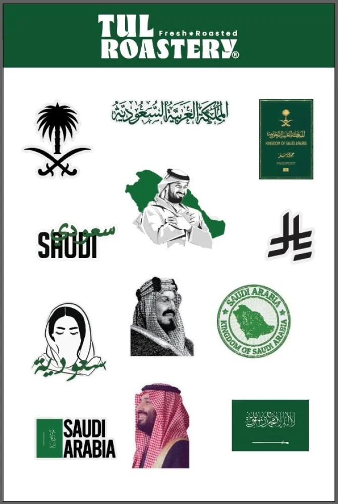 ستيكر اليوم الوطني