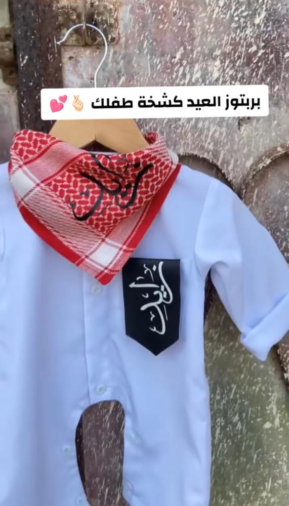 بكج كشخة ولادي