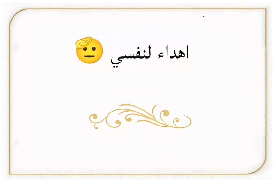 حلق بالاسم نواعم