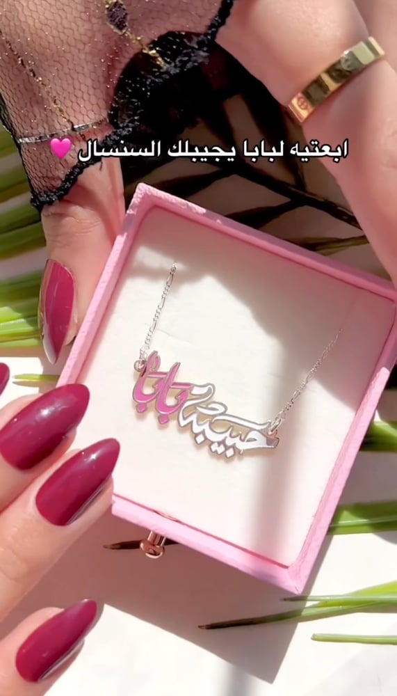 سلسال بنت ابوها