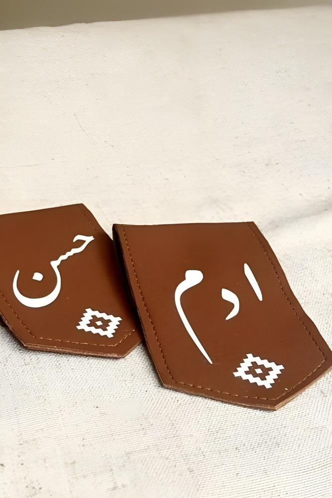 بروش الجلد بالاسم