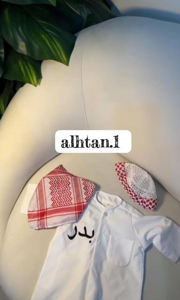بربتوز ثوب اطفال بالاسم
