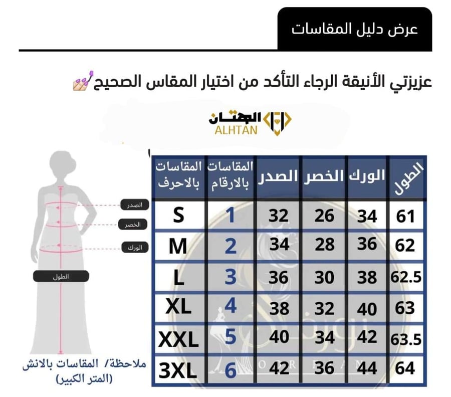 فستان واورجنزه الخرز