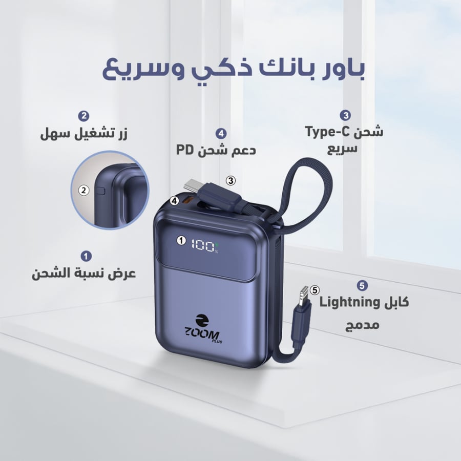بطارية ميكرو بسعة 10الف زوم بلاس