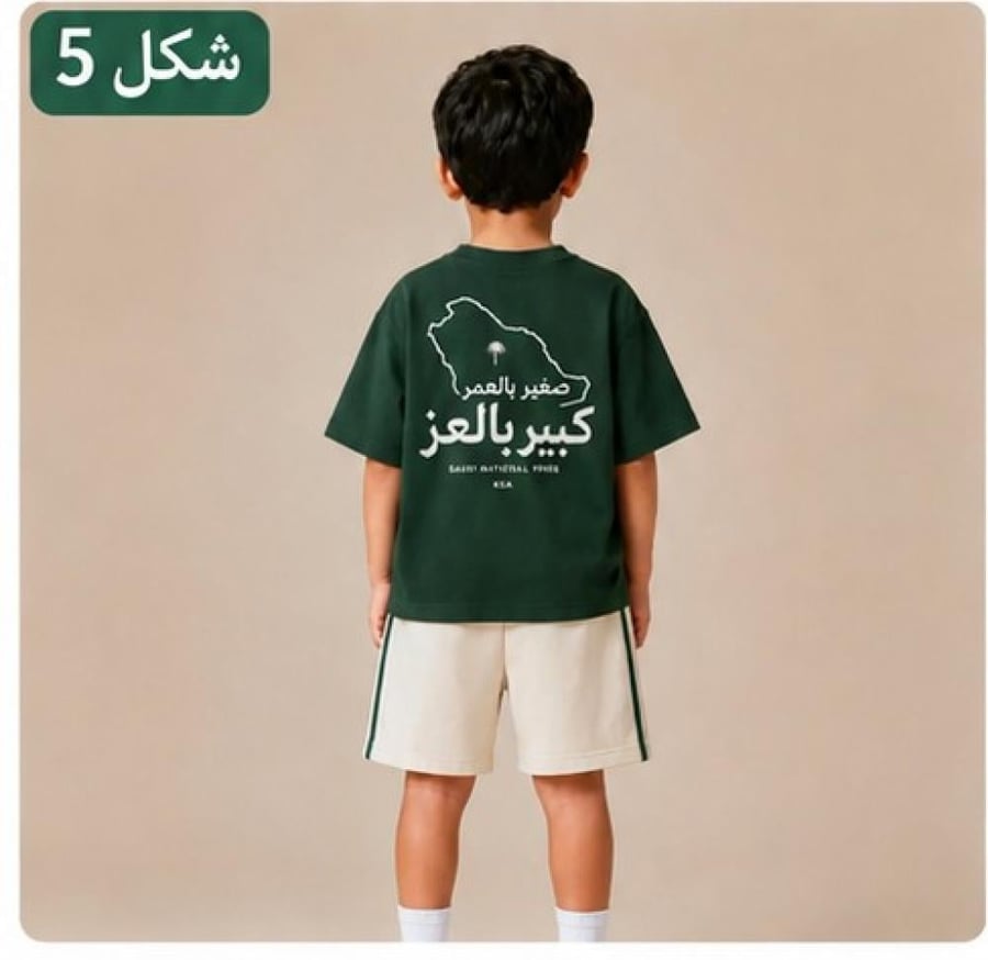 طقم أنا من دار العز