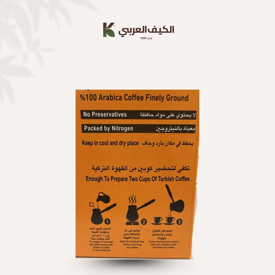 بوكس قهوة مقندة-تركية وسط-10أظرف