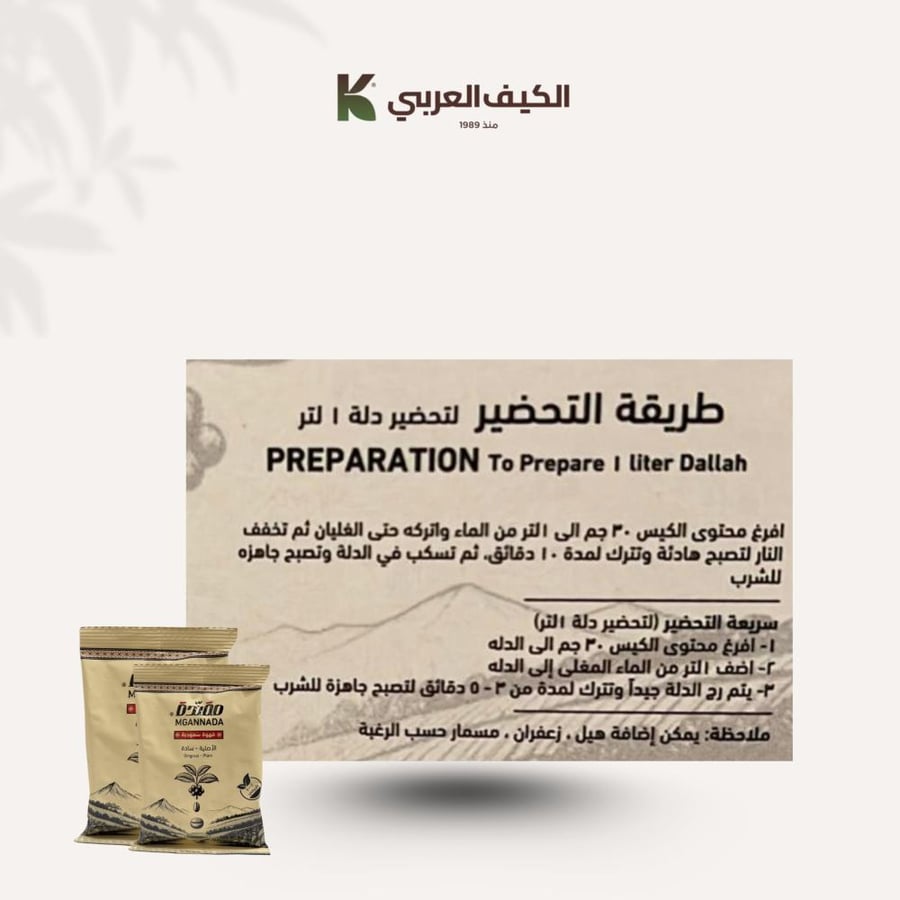 قهوة مقندة سادة
