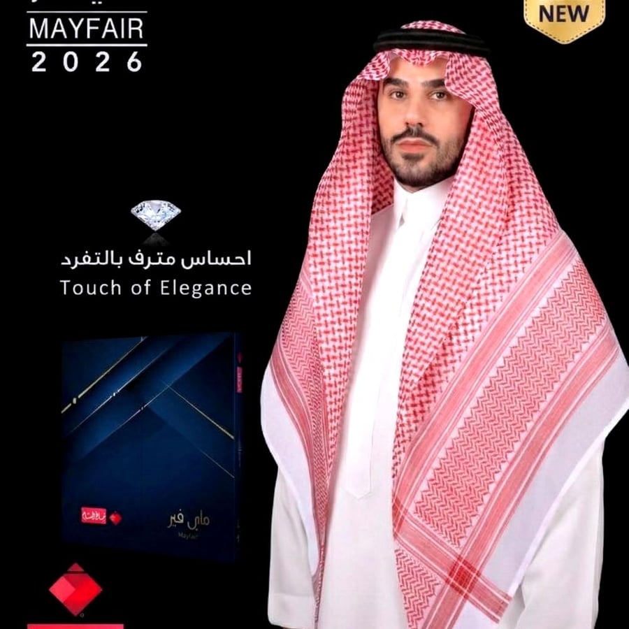 شماغ مايفير 2026