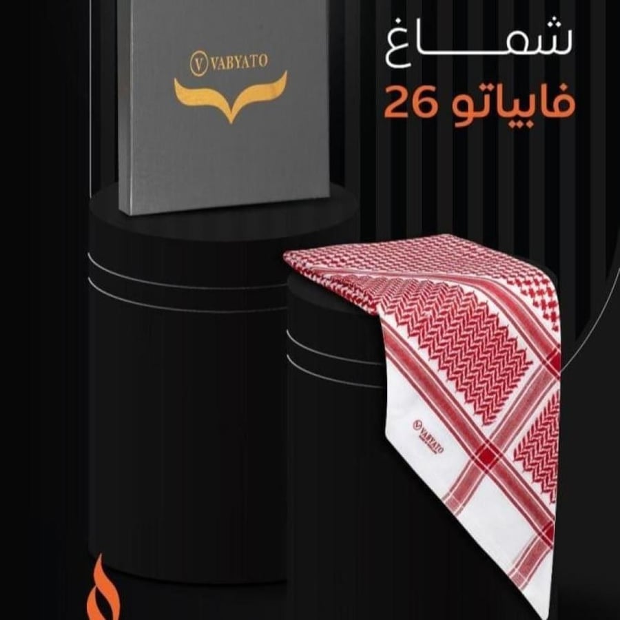 شماغ فابياتو 2026 | شماغ رجالي فاخر