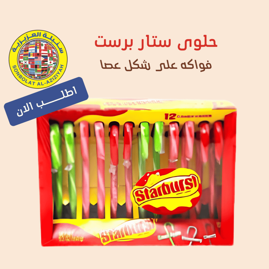 ستار برست حلوى فواكه على شكل عصا 150 جم