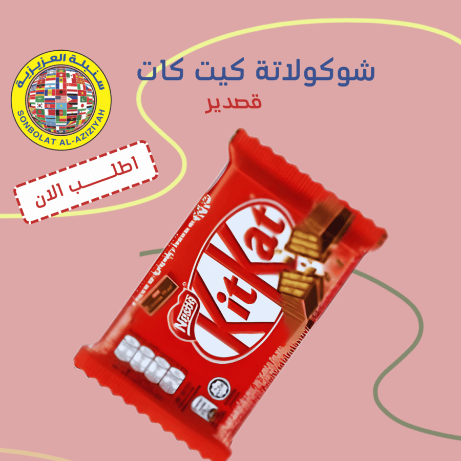 كيت كات شوكولاتة ويفر بعلبة قصدير 35 جم