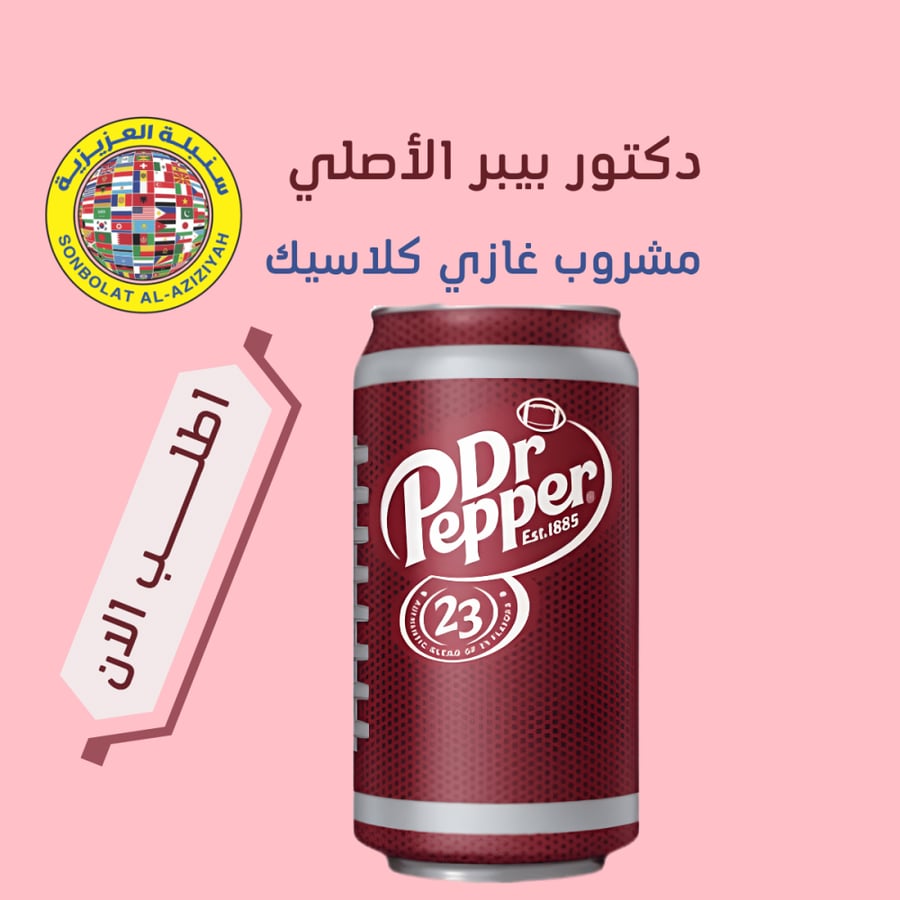 دكتور بيبر أوريجينال مشروب غازي أمريكي 355 مل