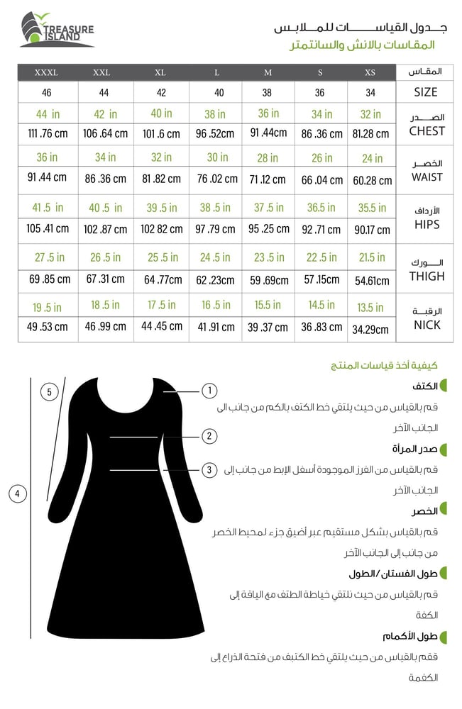 فستان لؤلؤة | Pearl Dress سهرة ميدي شبك مطرز بالترتر بأكمام قصيرة