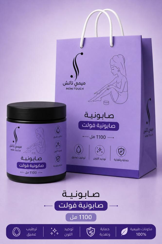 صابونية فولت ( 1100 مل )