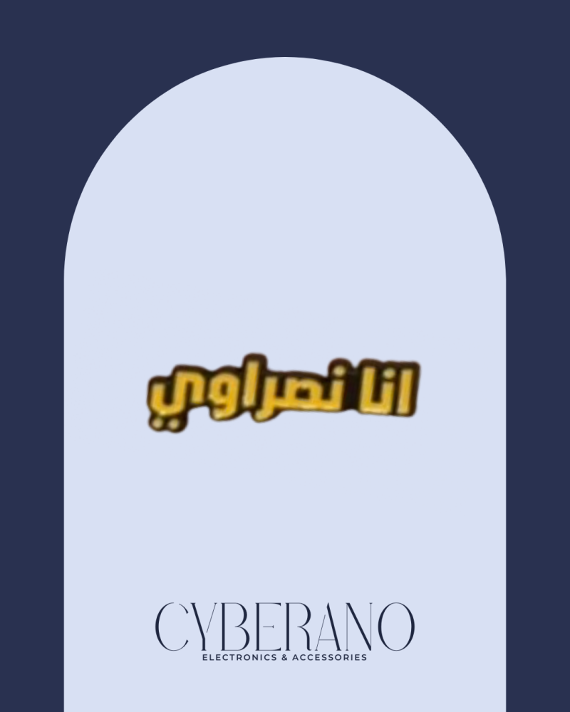 انا نصراوي