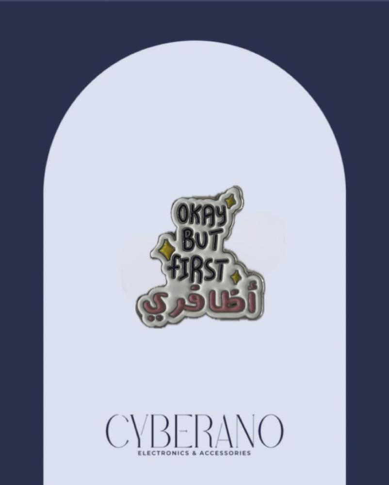 OKAY BUT FIRST أظافري