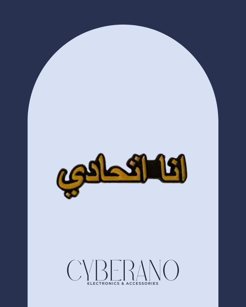 انا اتحادي