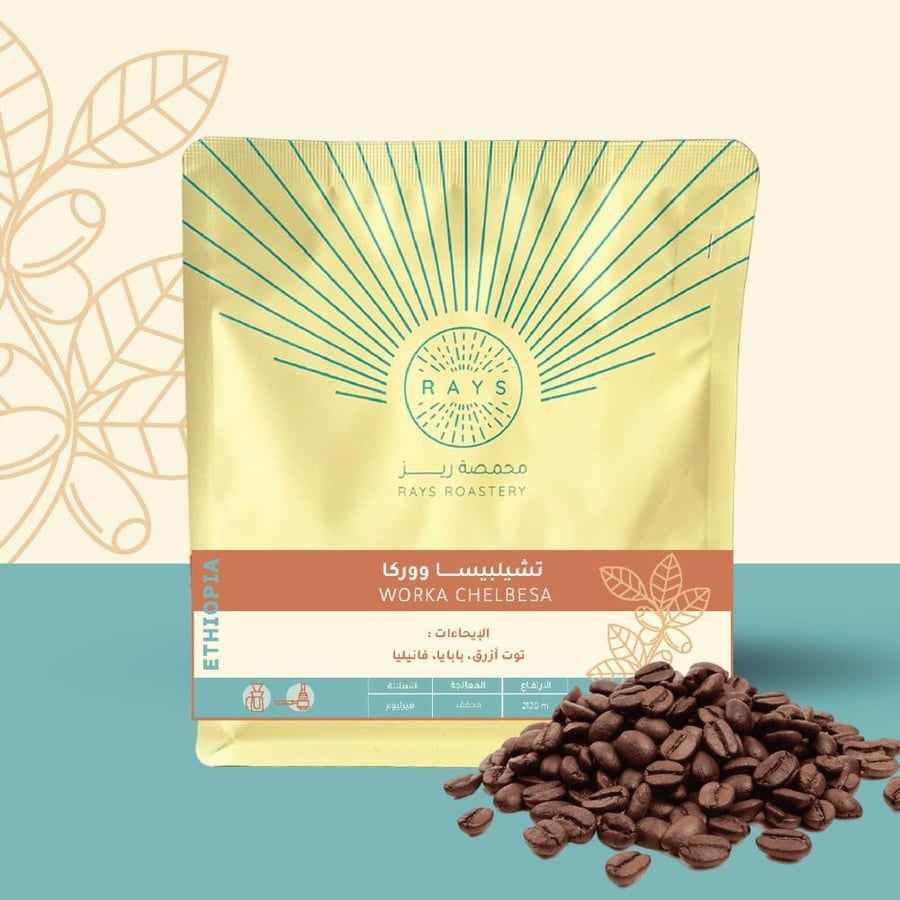 Shelbisa Worka - Ethiopia 250 G