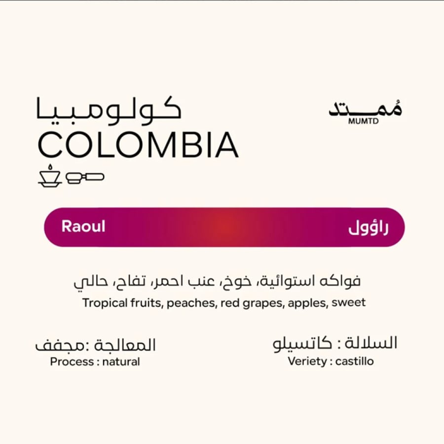 راؤول كولومبيا