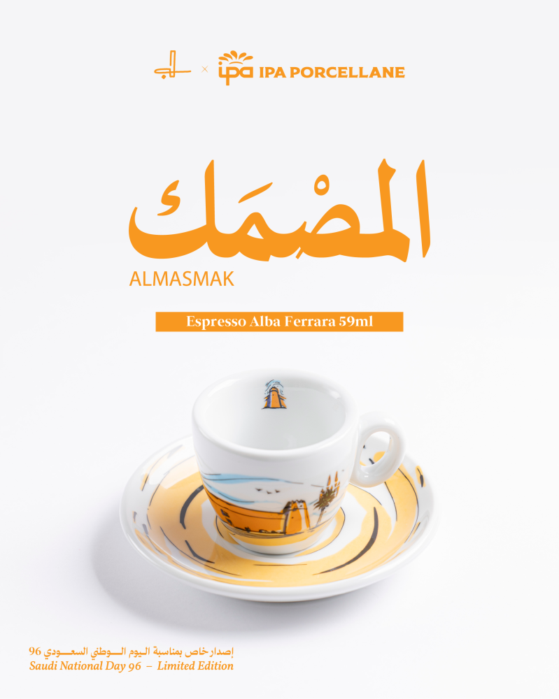 كوب المصمك