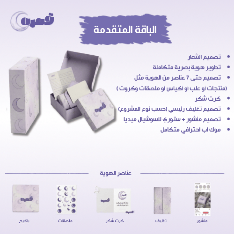 الباقة المتقدمة
