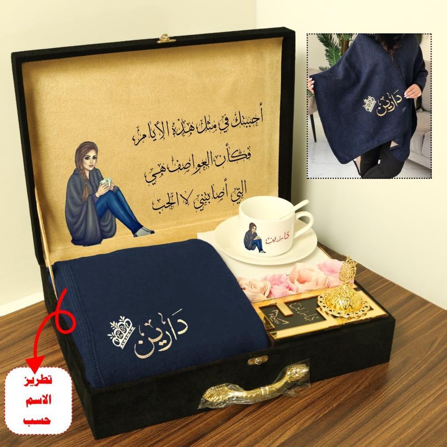 بكس هدايا نسائي تصميم بالاسم والعباره