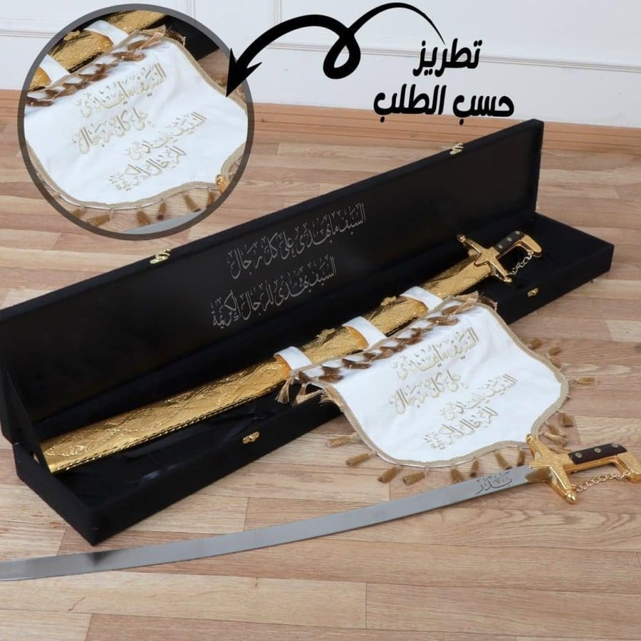 سيف ملكي عربي نحت الاسم ليزر هدايا الشيوخ