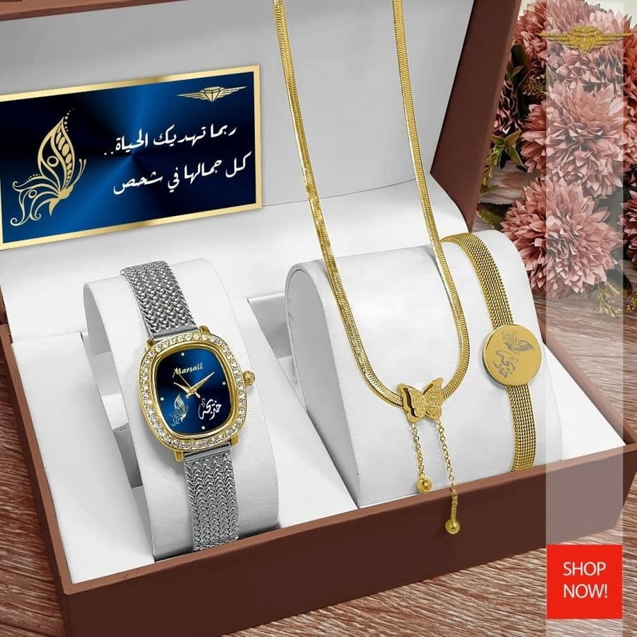 هدايا نسائيه طقم ساعه نسائي مع اكسسوار كتابة الاسم حسب الطلب