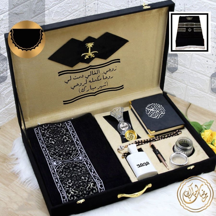 هدايا رمضان بوكس رجالي سجاد ومصحف ومبخره وعطر وسبحه مع عبارة اهداء حسب الطلب