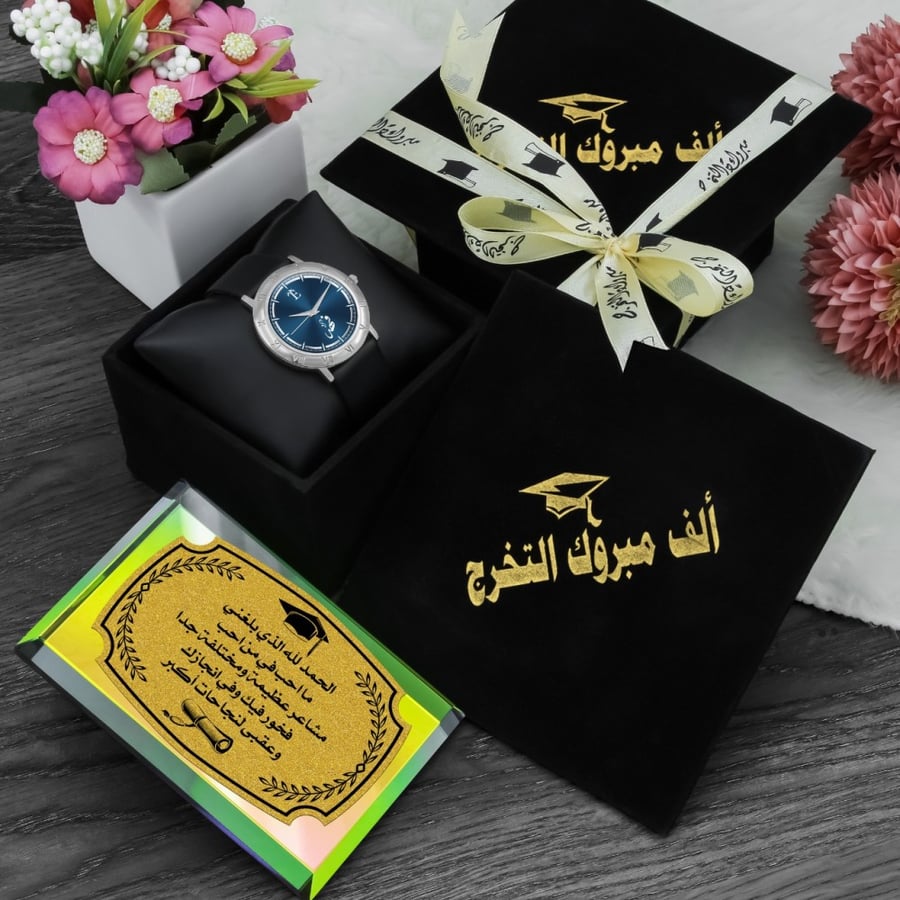 هدايا التخرج طقم ساعه رجالي ودرع بلور بعبارات مختاره مع شعار التخرج اهدي من تحب