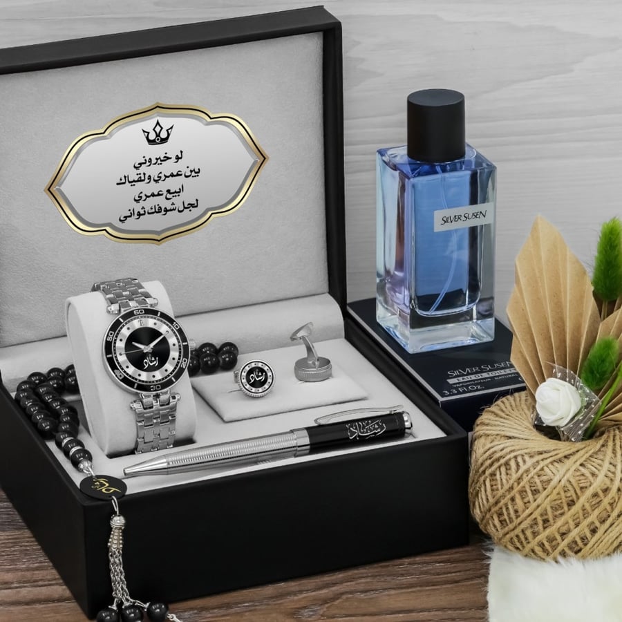 طقم رجالي ساعه استيل وقلم وكبك وعطر وعبارة على كرت الاهداء حسب الطلب