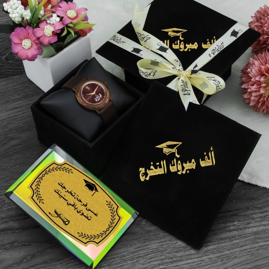 هدايا التخرج طقم ساعه رجالي ودرع بلور بعبارات مختاره مع شعار التخرج اهدي من تحب