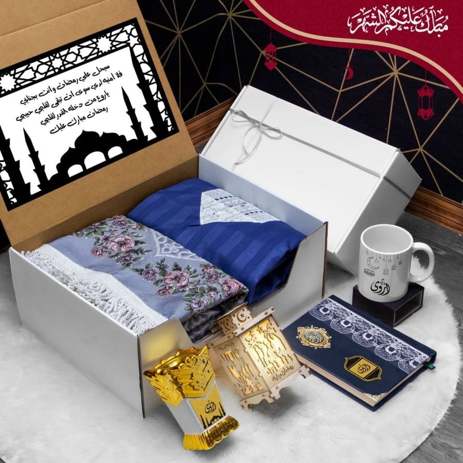 طقم هدايا رمضان نسائيه سجاد وشرشف صلاه ومصحف ومبخره وكاسه وفانوس وكرت اهداء