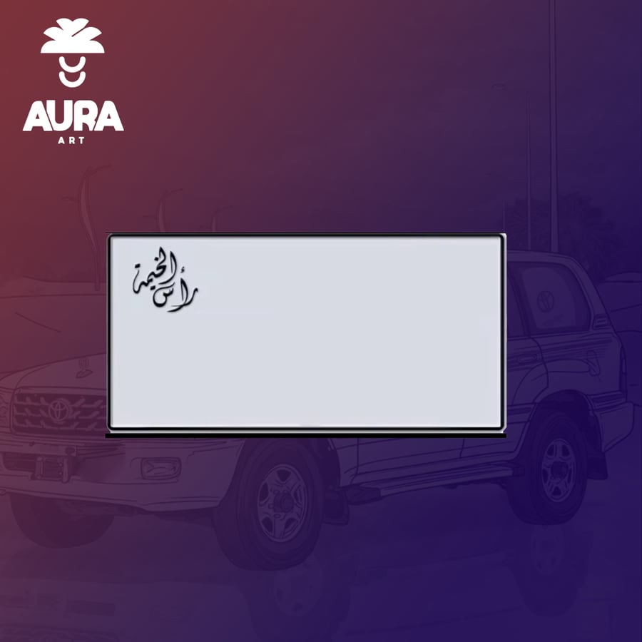 لوحة رأس الخيمة المربعة