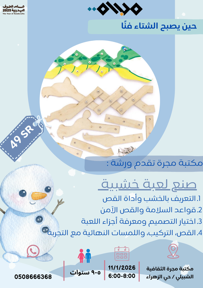 ورق القص الخشبي