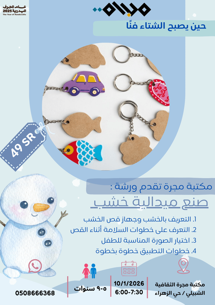 ورق القص الخشبي