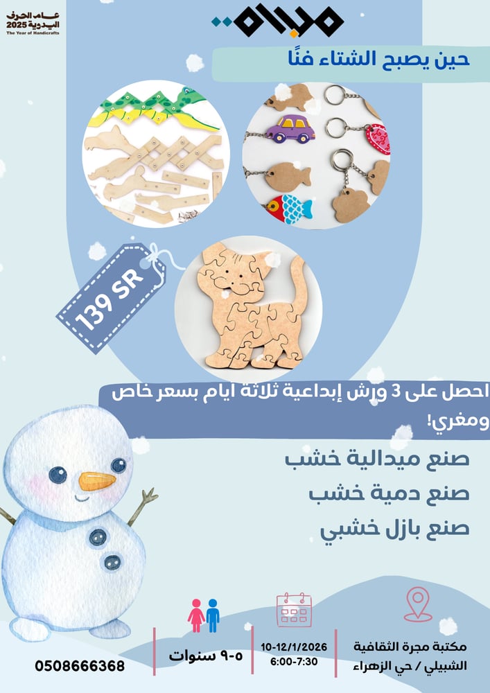 ورق القص الخشبي