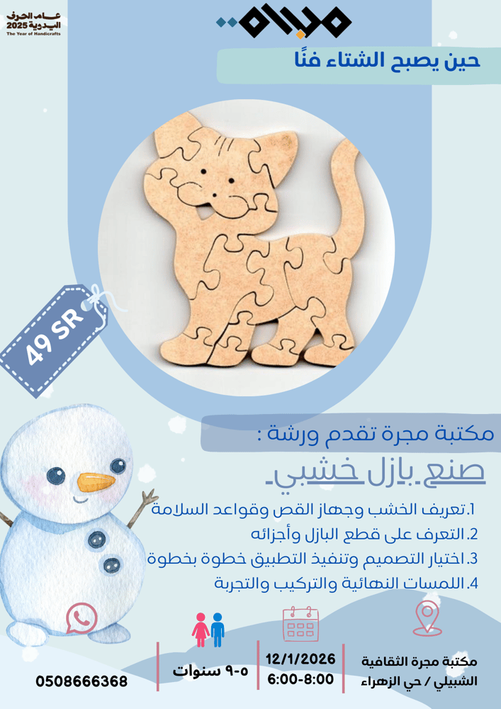 ورق القص الخشبي