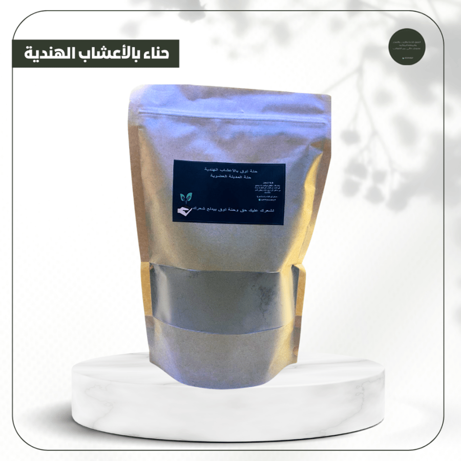 حناء بالأعشاب الهندية 1 كيلو