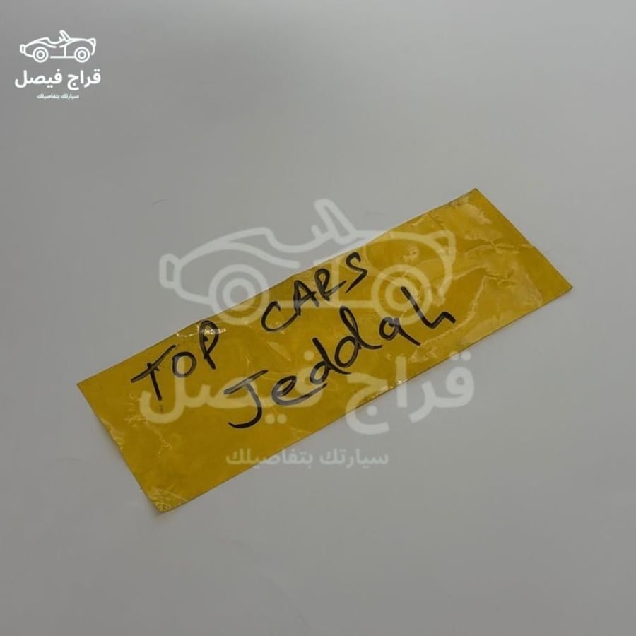 استكر قزاز امامي أصلي