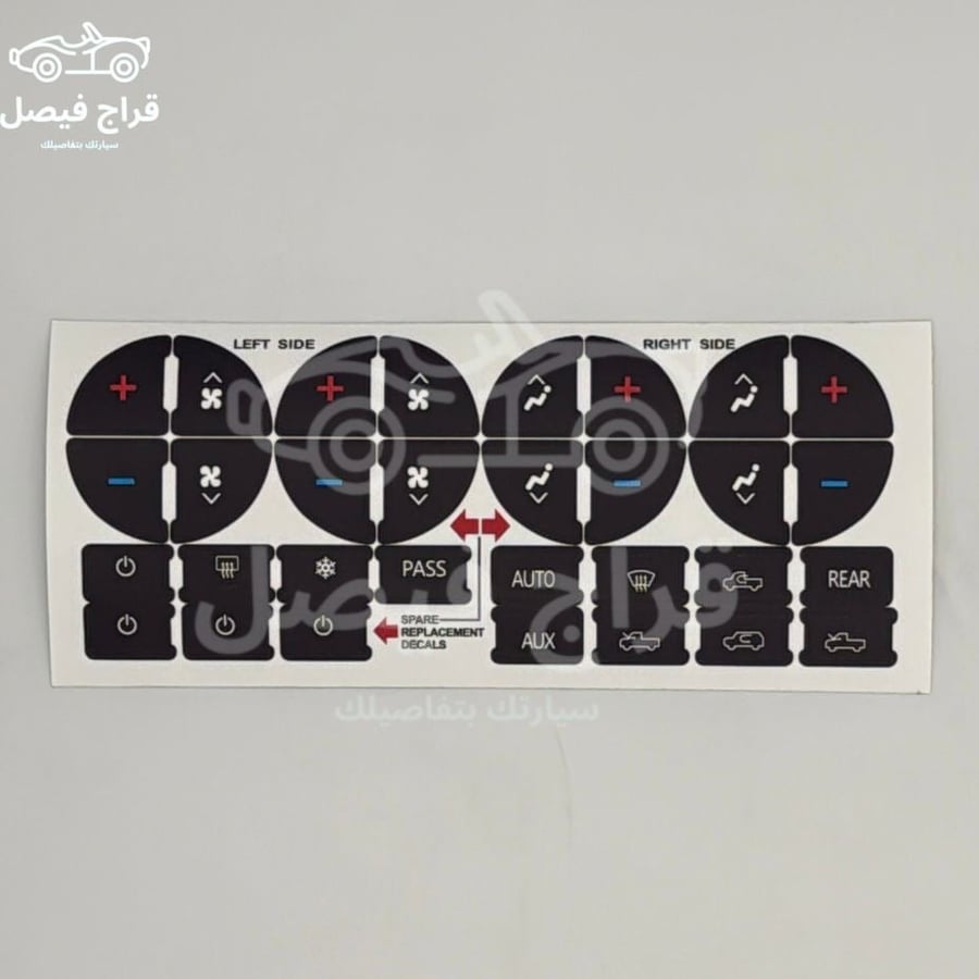 استكر ازرار مكيف جمس